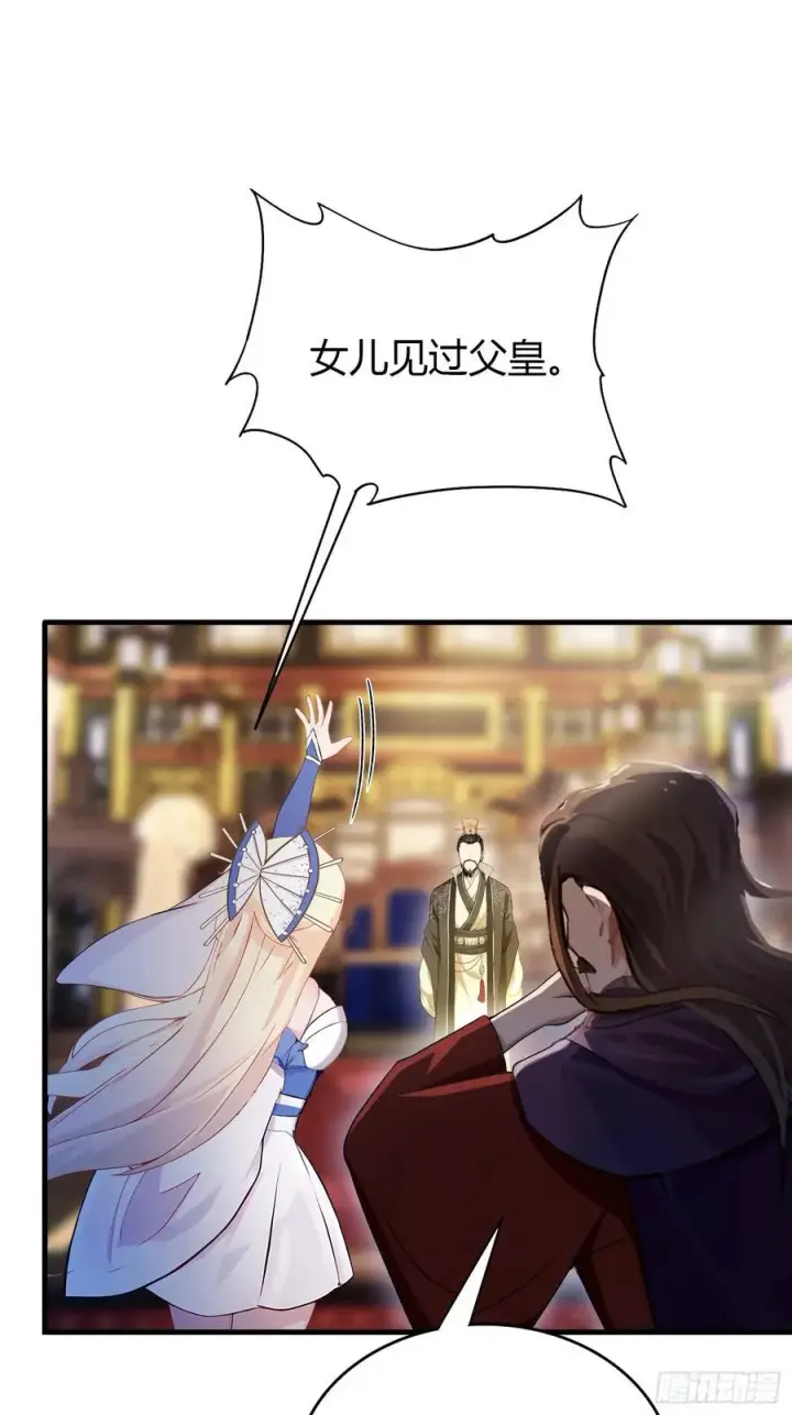 漫画《原来我早就无敌了》第32话 你说的高人有多高？第27张图