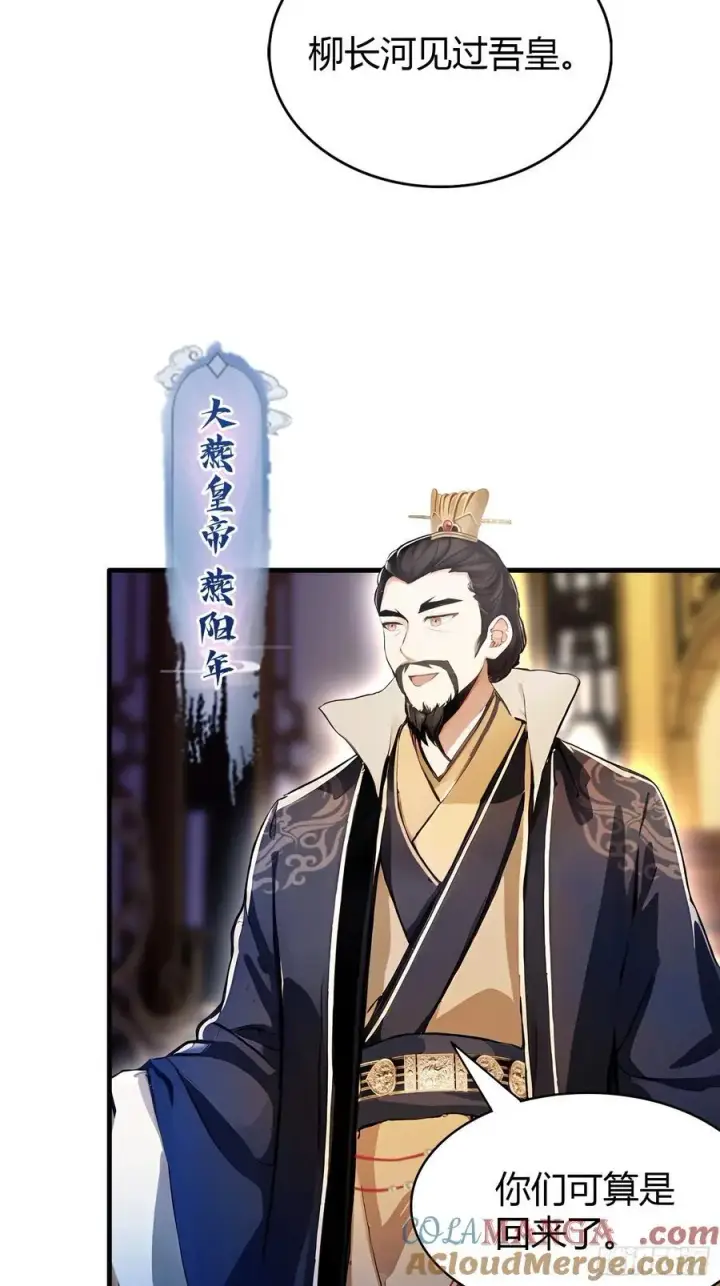 漫画《原来我早就无敌了》第32话 你说的高人有多高？第28张图