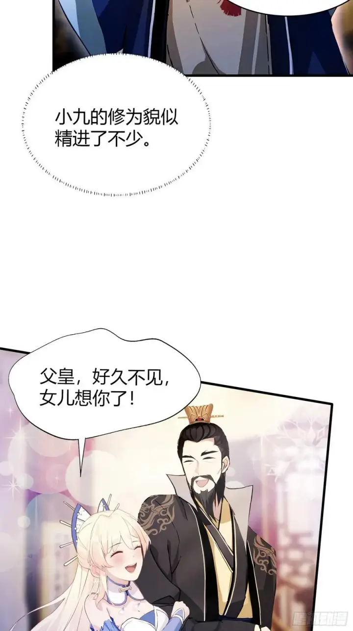 漫画《原来我早就无敌了》第32话 你说的高人有多高？第29张图
