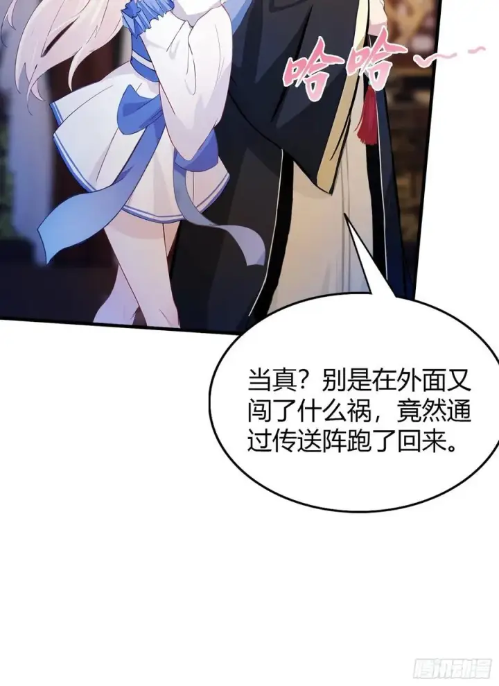 漫画《原来我早就无敌了》第32话 你说的高人有多高？第30张图