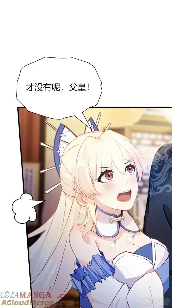漫画《原来我早就无敌了》第32话 你说的高人有多高？第31张图