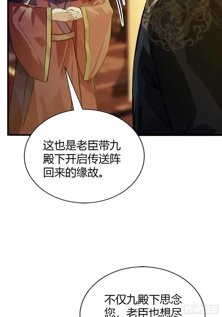 漫画《原来我早就无敌了》第32话 你说的高人有多高？第36张图