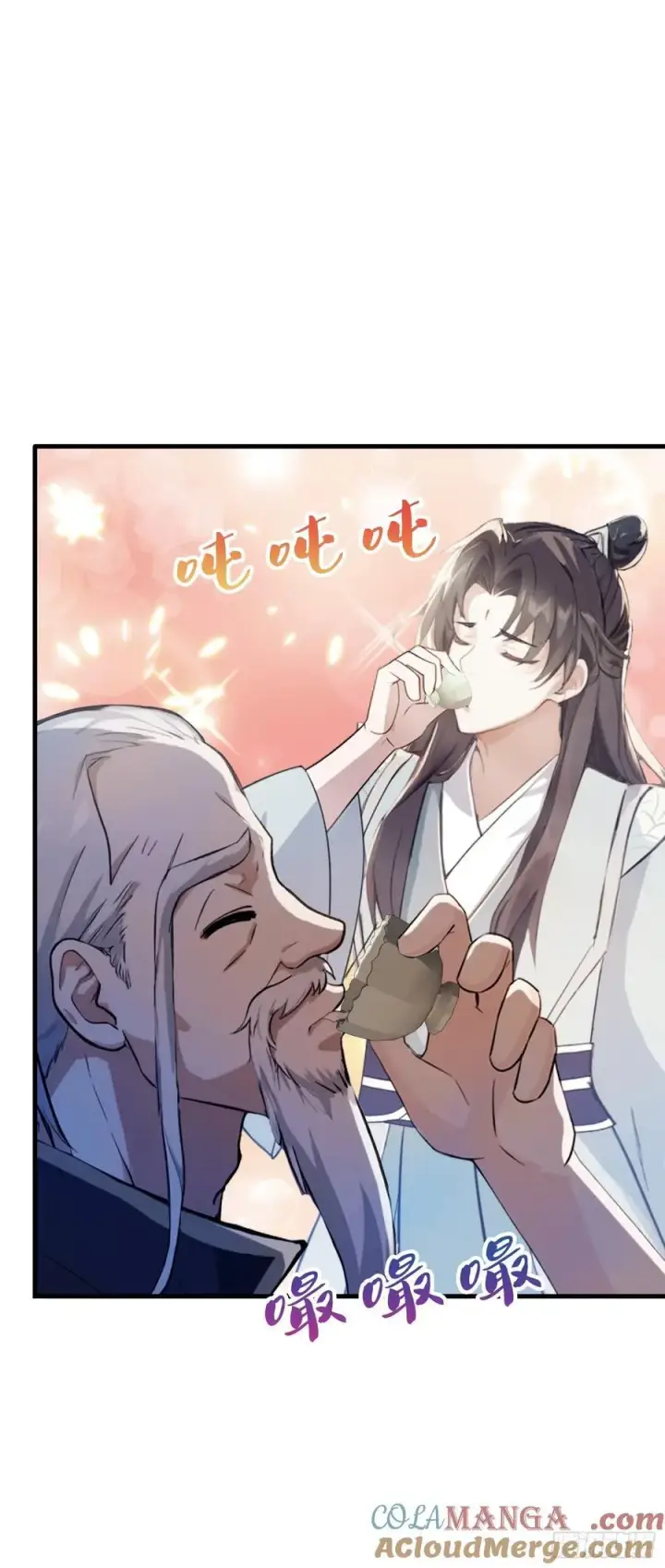 漫画《原来我早就无敌了》第32话 你说的高人有多高？第4张图