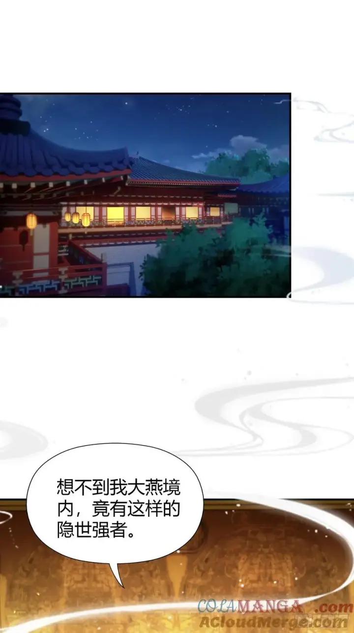 漫画《原来我早就无敌了》第32话 你说的高人有多高？第40张图