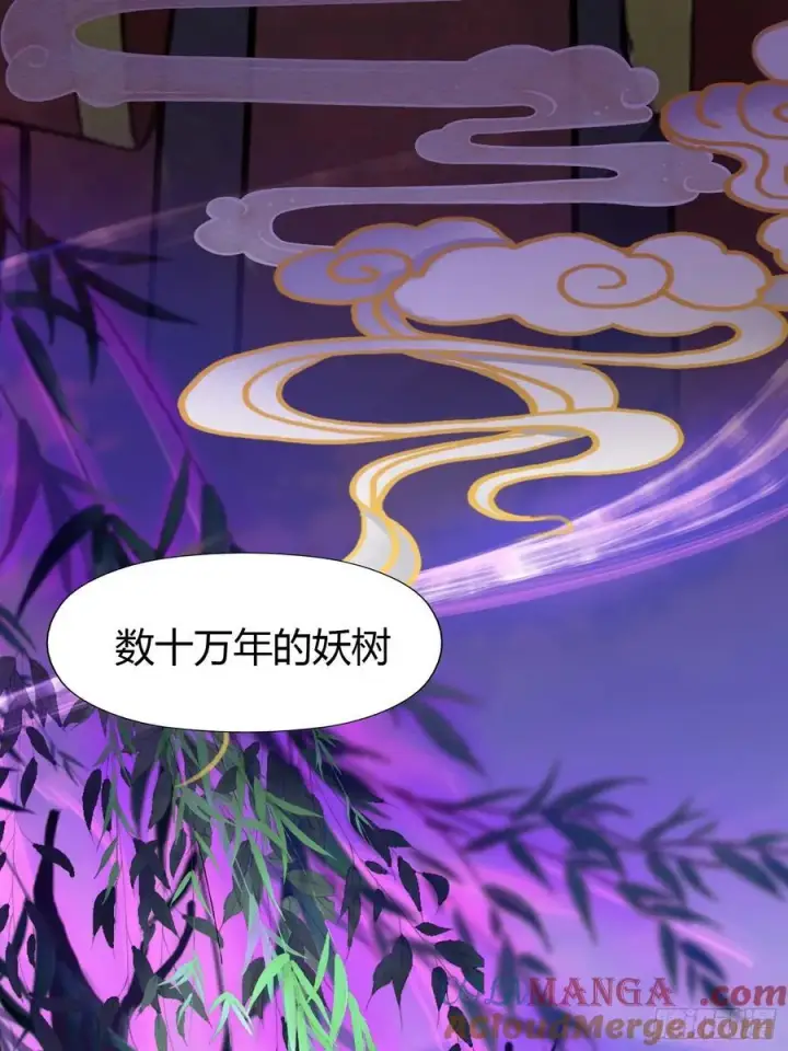 漫画《原来我早就无敌了》第32话 你说的高人有多高？第46张图