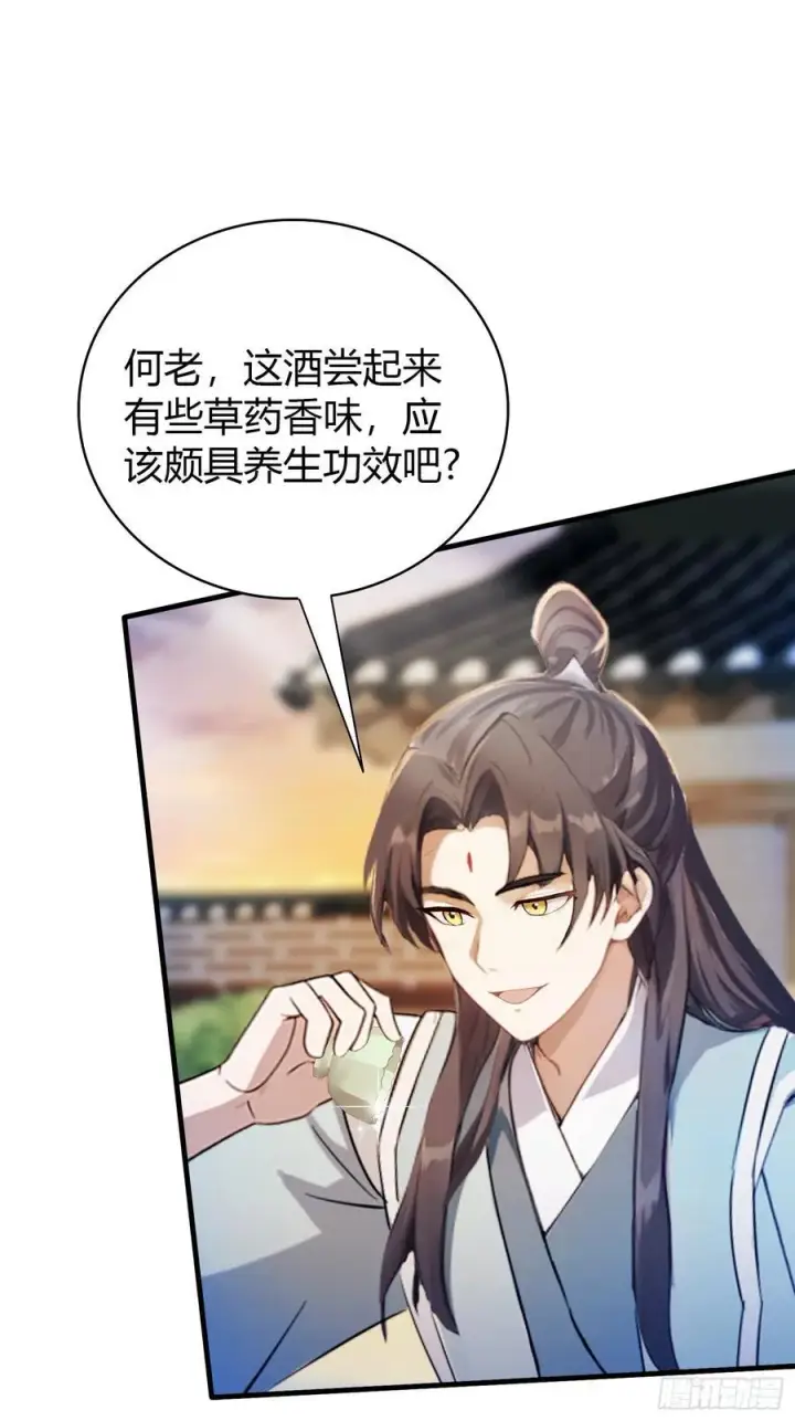 漫画《原来我早就无敌了》第32话 你说的高人有多高？第5张图