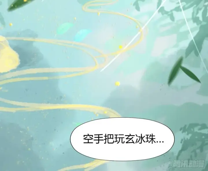 漫画《原来我早就无敌了》第32话 你说的高人有多高？第50张图
