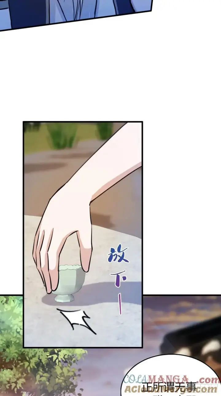 漫画《原来我早就无敌了》第32话 你说的高人有多高？第7张图