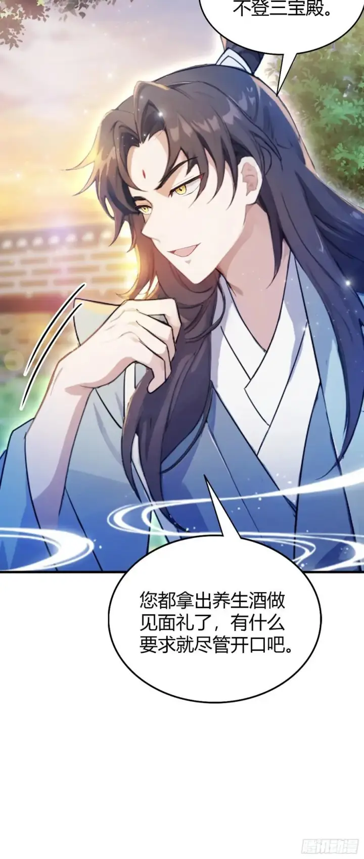 漫画《原来我早就无敌了》第32话 你说的高人有多高？第8张图