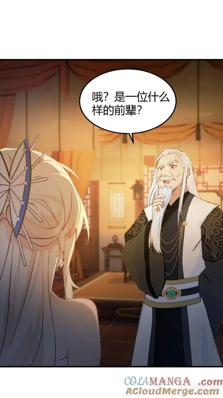 漫画《原来我早就无敌了》第34话 哪儿来的双灵根？第10张图