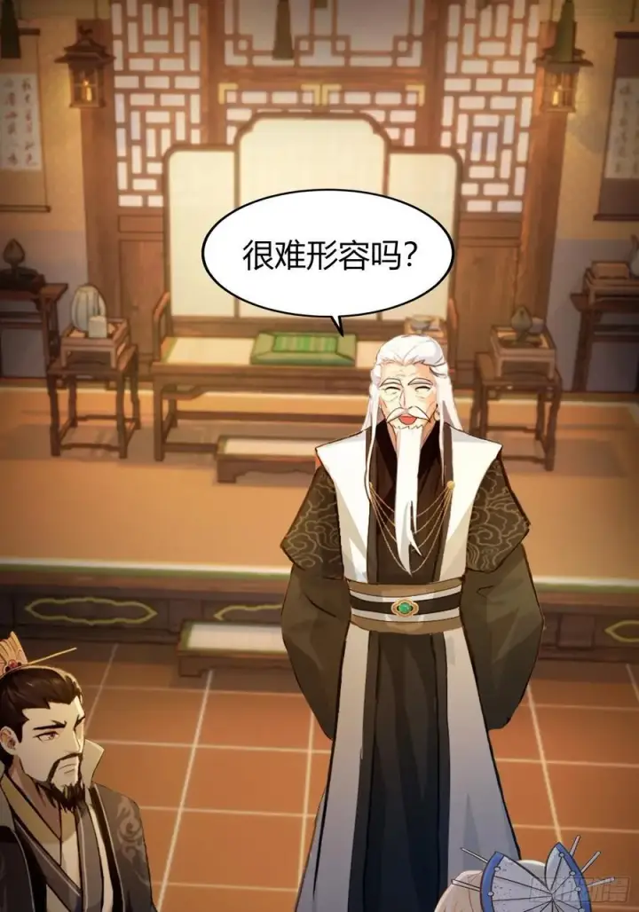 漫画《原来我早就无敌了》第34话 哪儿来的双灵根？第12张图