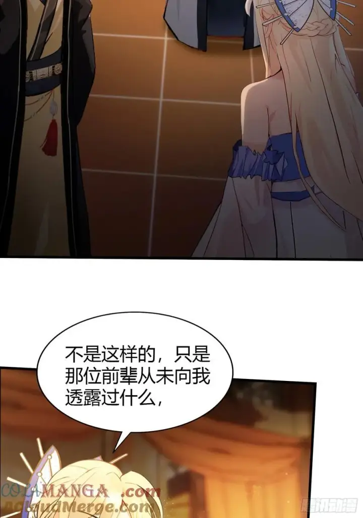 漫画《原来我早就无敌了》第34话 哪儿来的双灵根？第13张图