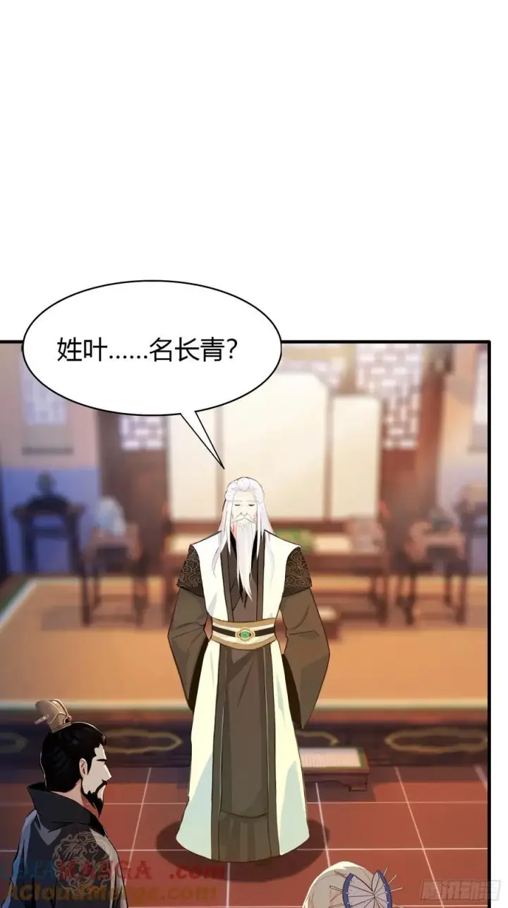 漫画《原来我早就无敌了》第34话 哪儿来的双灵根？第16张图
