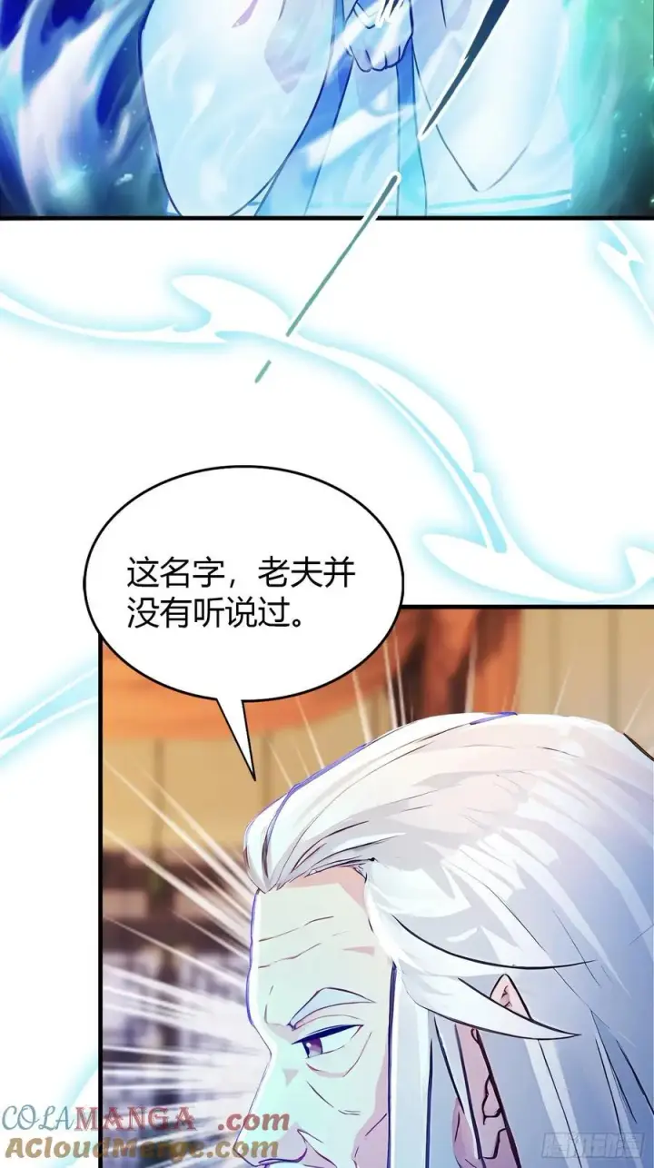 漫画《原来我早就无敌了》第34话 哪儿来的双灵根？第19张图