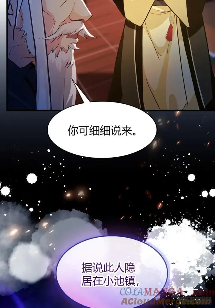 漫画《原来我早就无敌了》第34话 哪儿来的双灵根？第22张图