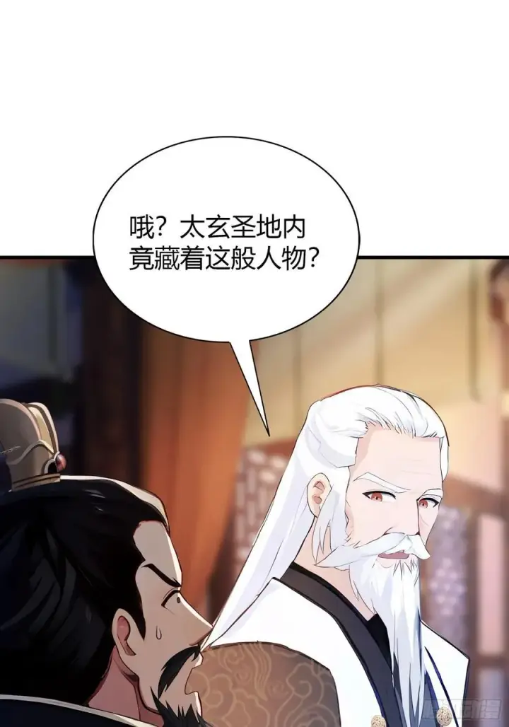 漫画《原来我早就无敌了》第34话 哪儿来的双灵根？第26张图