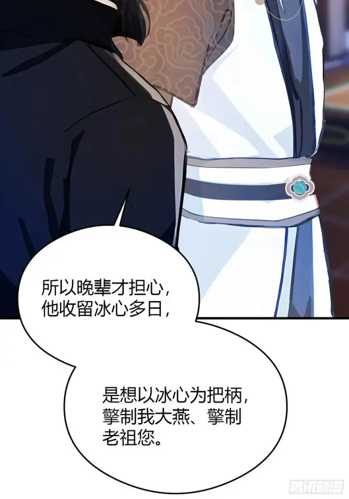 漫画《原来我早就无敌了》第34话 哪儿来的双灵根？第27张图
