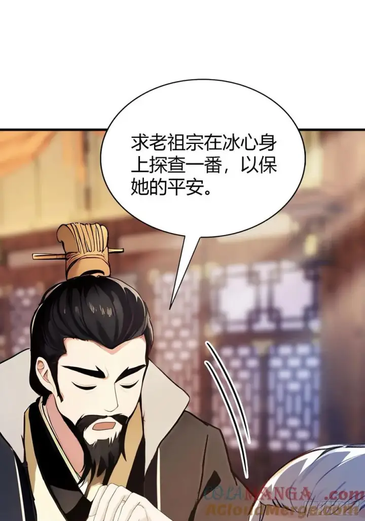 漫画《原来我早就无敌了》第34话 哪儿来的双灵根？第28张图