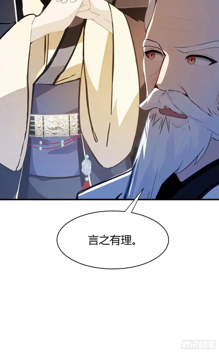 漫画《原来我早就无敌了》第34话 哪儿来的双灵根？第29张图