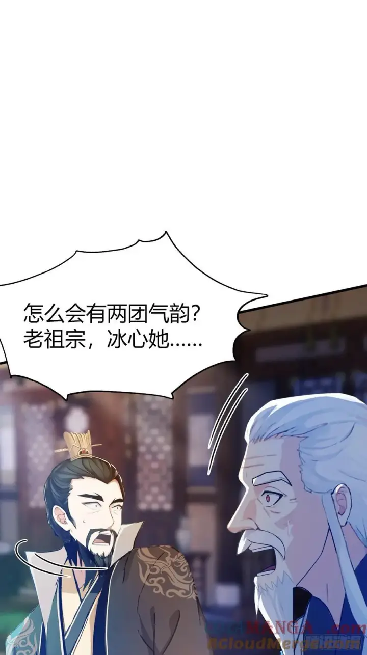 漫画《原来我早就无敌了》第34话 哪儿来的双灵根？第34张图