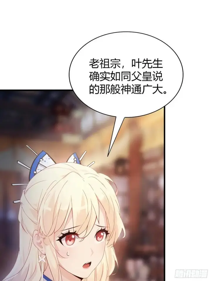 漫画《原来我早就无敌了》第34话 哪儿来的双灵根？第42张图