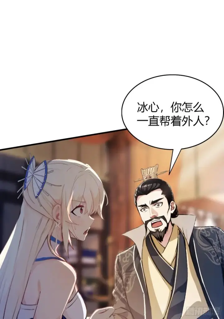 漫画《原来我早就无敌了》第34话 哪儿来的双灵根？第44张图