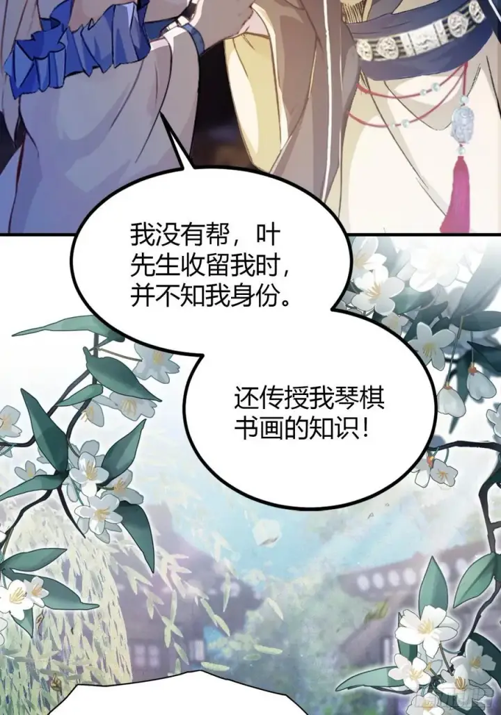 漫画《原来我早就无敌了》第34话 哪儿来的双灵根？第45张图