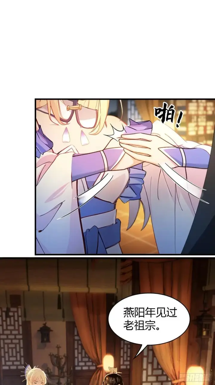漫画《原来我早就无敌了》第34话 哪儿来的双灵根？第6张图