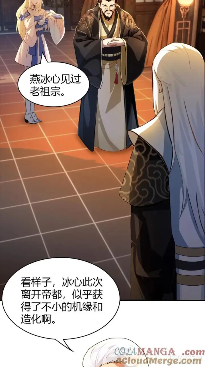 漫画《原来我早就无敌了》第34话 哪儿来的双灵根？第7张图