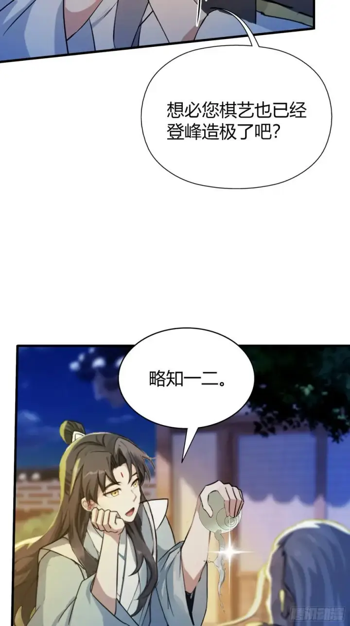 漫画《原来我早就无敌了》第35话 图穷匕见了是吧！第14张图