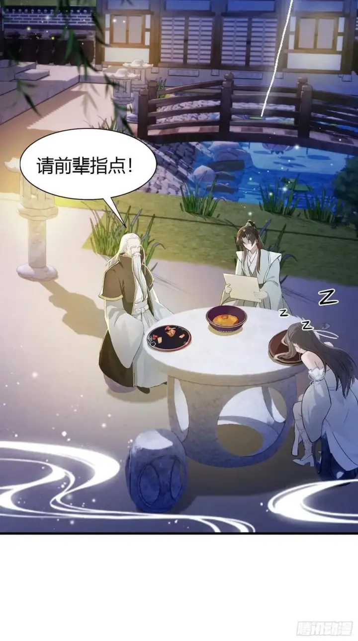 漫画《原来我早就无敌了》第35话 图穷匕见了是吧！第24张图