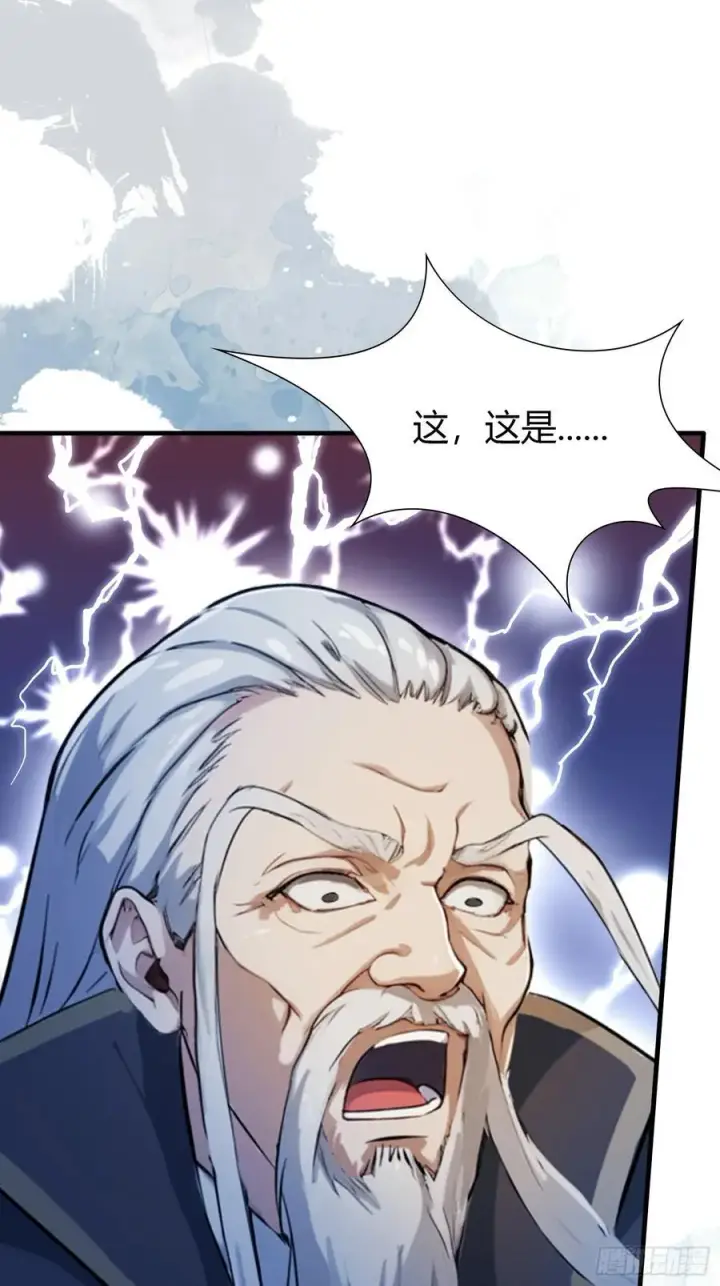 漫画《原来我早就无敌了》第35话 图穷匕见了是吧！第41张图
