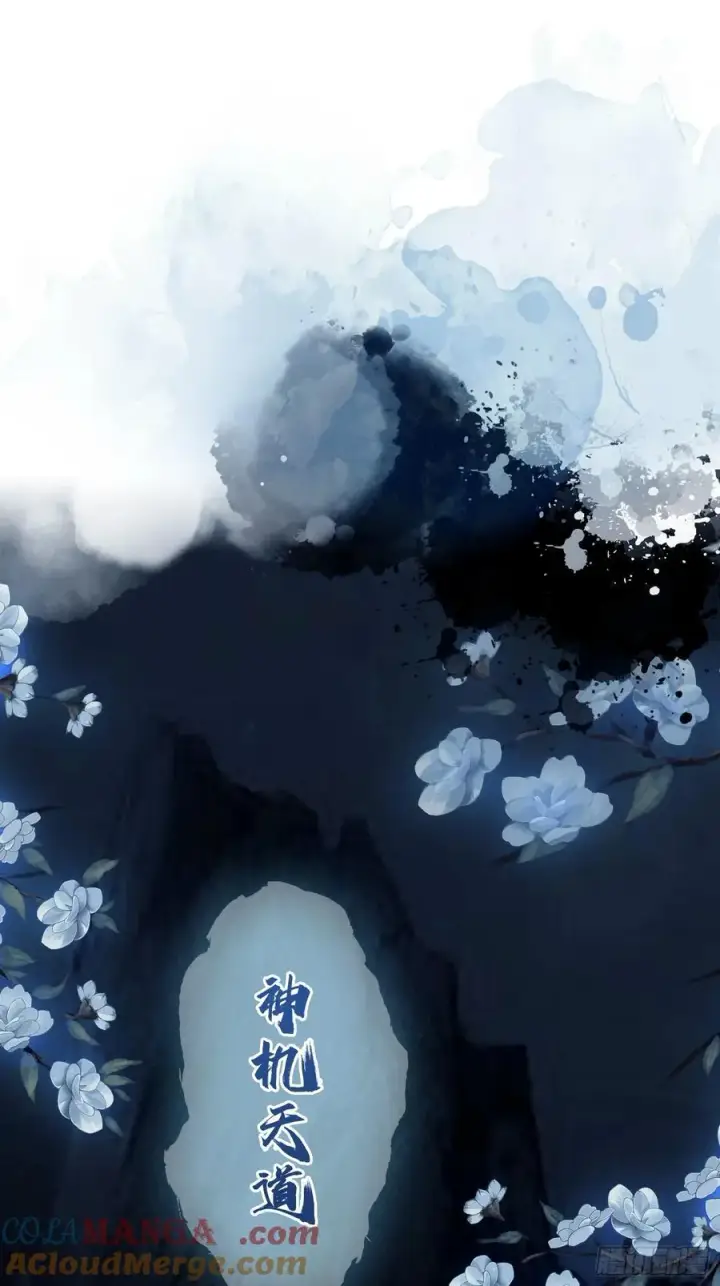 漫画《原来我早就无敌了》第35话 图穷匕见了是吧！第43张图