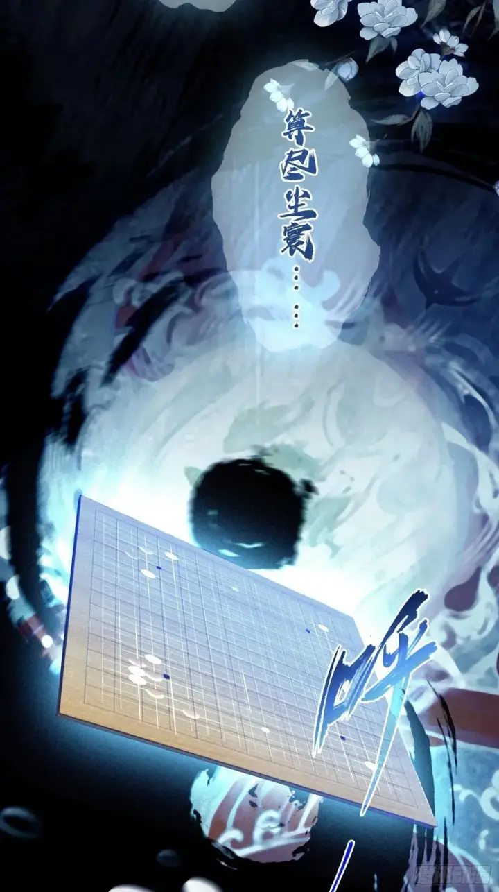 漫画《原来我早就无敌了》第35话 图穷匕见了是吧！第44张图