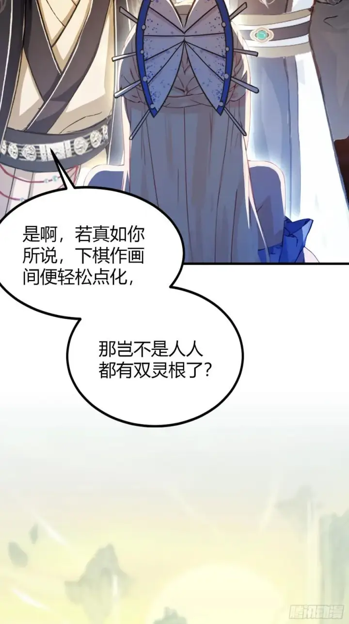 漫画《原来我早就无敌了》第35话 图穷匕见了是吧！第5张图