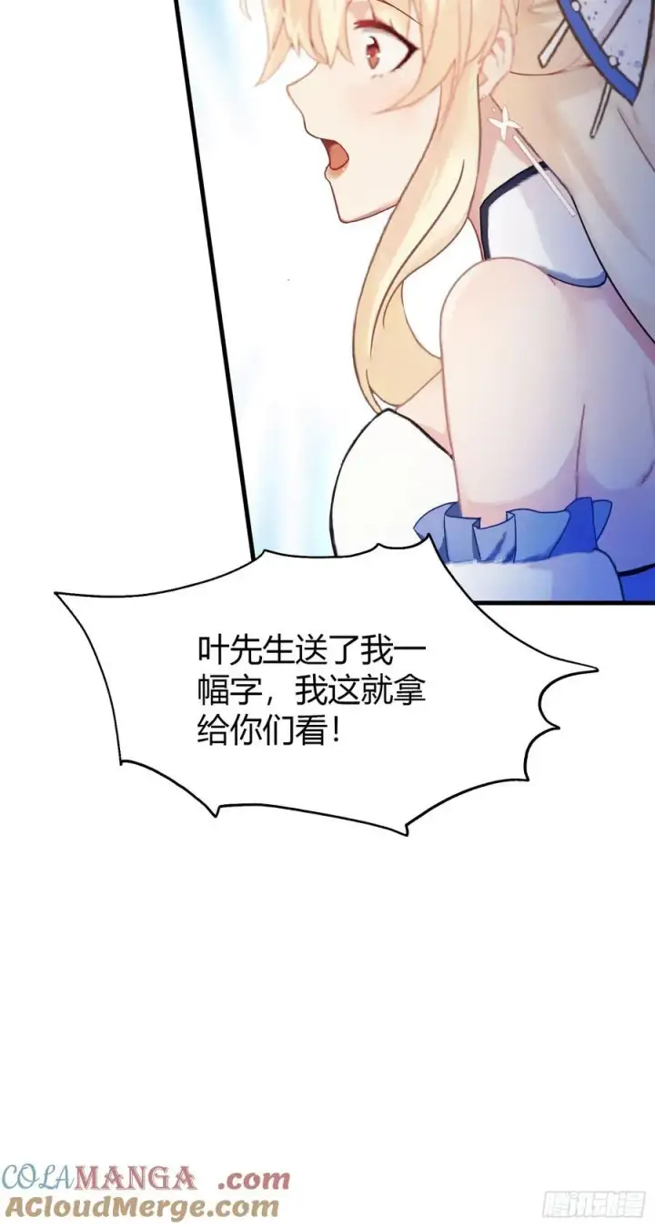 漫画《原来我早就无敌了》第35话 图穷匕见了是吧！第7张图