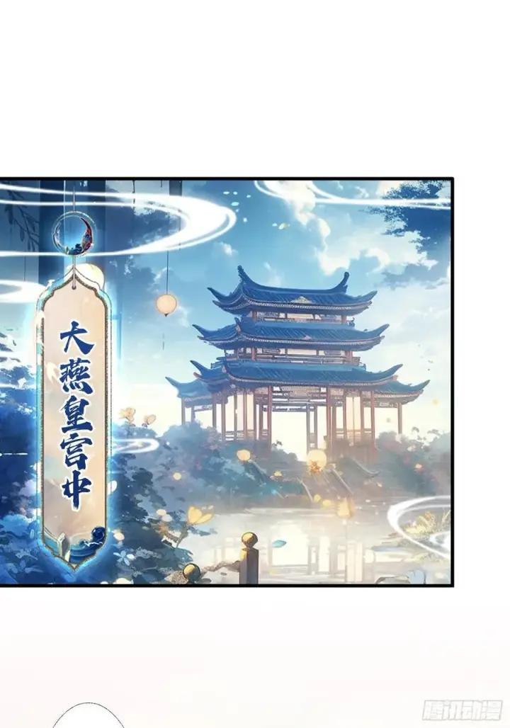 漫画《原来我早就无敌了》第36话 这皇帝你还想当吗？第11张图