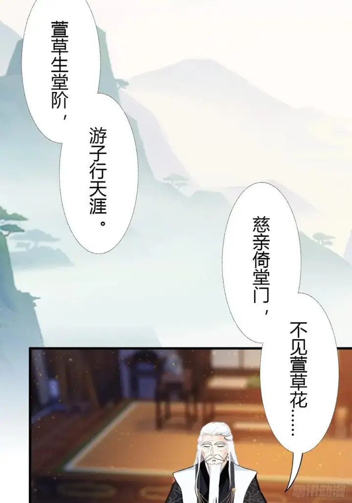 漫画《原来我早就无敌了》第36话 这皇帝你还想当吗？第12张图
