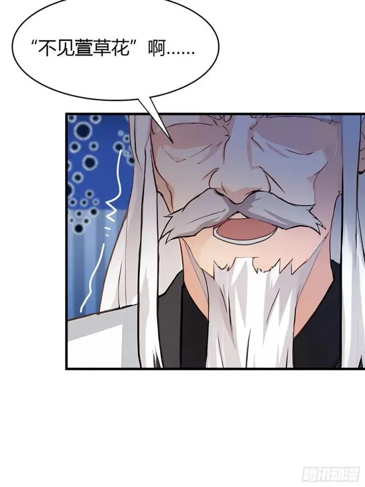 漫画《原来我早就无敌了》第36话 这皇帝你还想当吗？第17张图