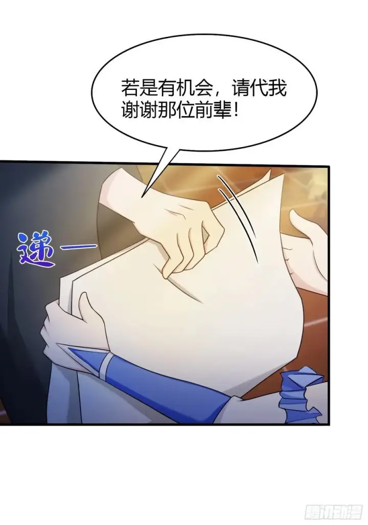 漫画《原来我早就无敌了》第36话 这皇帝你还想当吗？第23张图