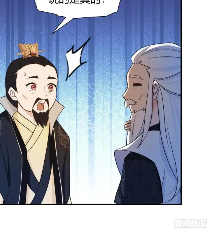 漫画《原来我早就无敌了》第36话 这皇帝你还想当吗？第26张图