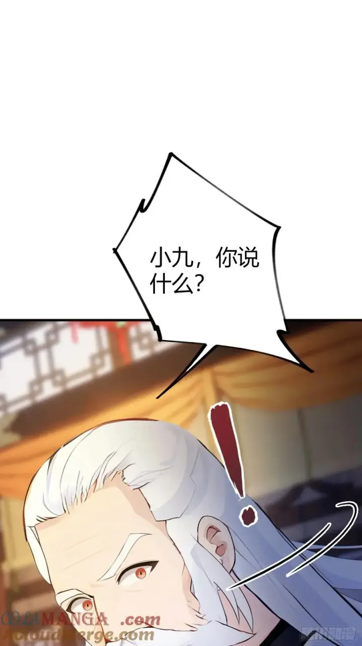 漫画《原来我早就无敌了》第36话 这皇帝你还想当吗？第28张图