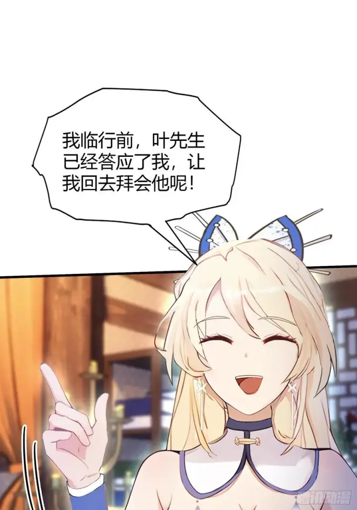 漫画《原来我早就无敌了》第36话 这皇帝你还想当吗？第30张图