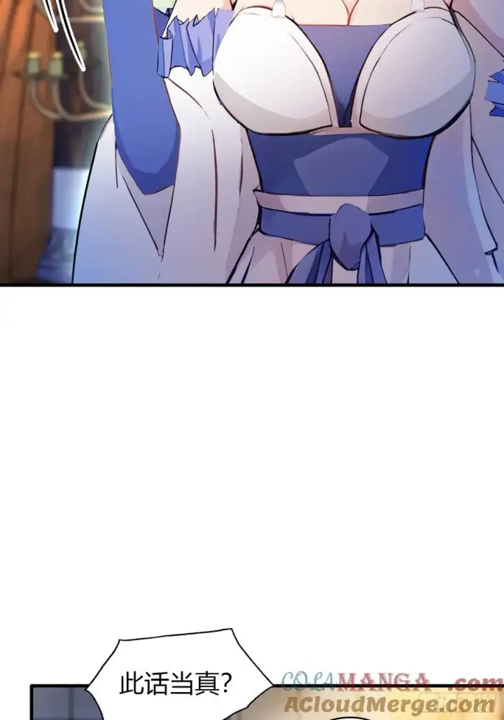 漫画《原来我早就无敌了》第36话 这皇帝你还想当吗？第31张图