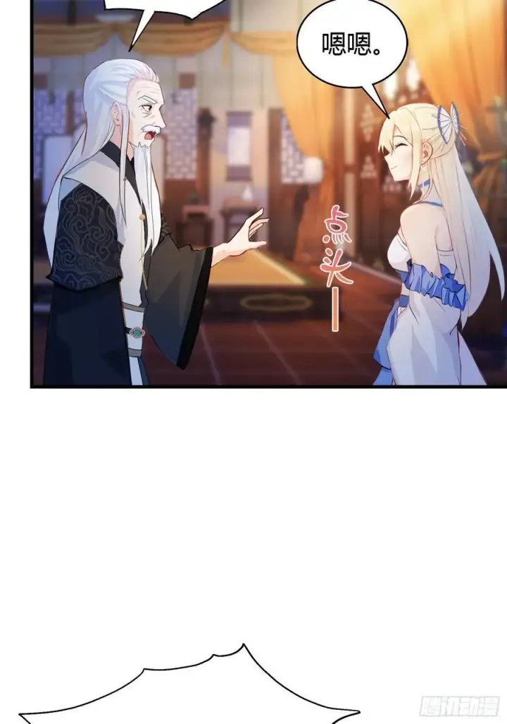 漫画《原来我早就无敌了》第36话 这皇帝你还想当吗？第32张图