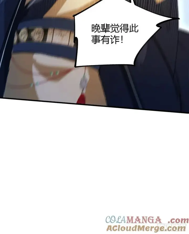 漫画《原来我早就无敌了》第36话 这皇帝你还想当吗？第34张图
