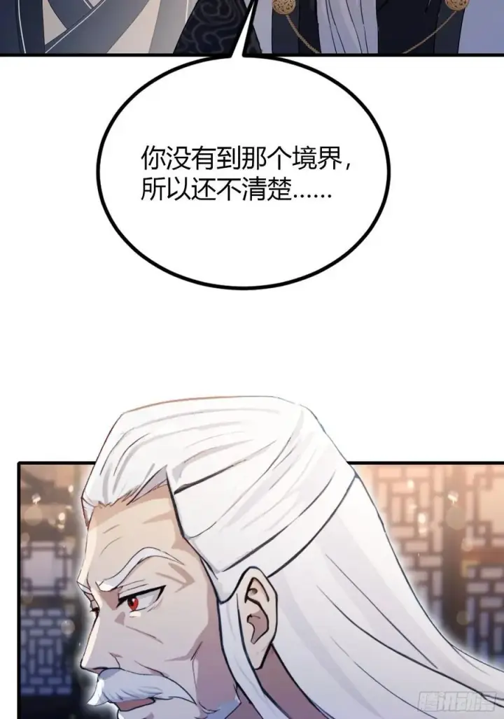 漫画《原来我早就无敌了》第36话 这皇帝你还想当吗？第45张图