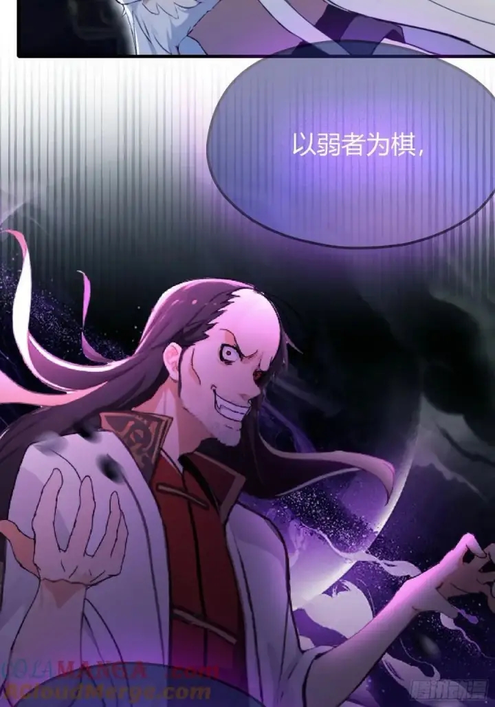 漫画《原来我早就无敌了》第36话 这皇帝你还想当吗？第46张图