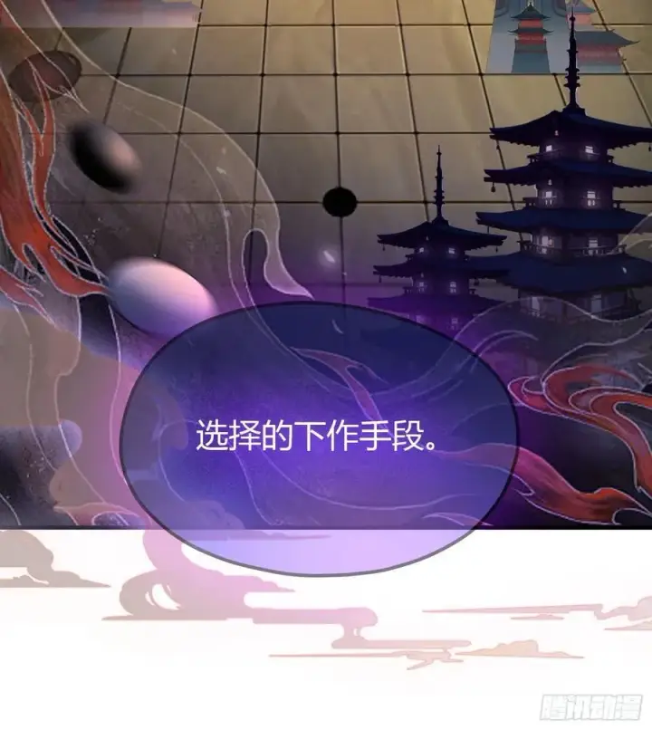 漫画《原来我早就无敌了》第36话 这皇帝你还想当吗？第48张图