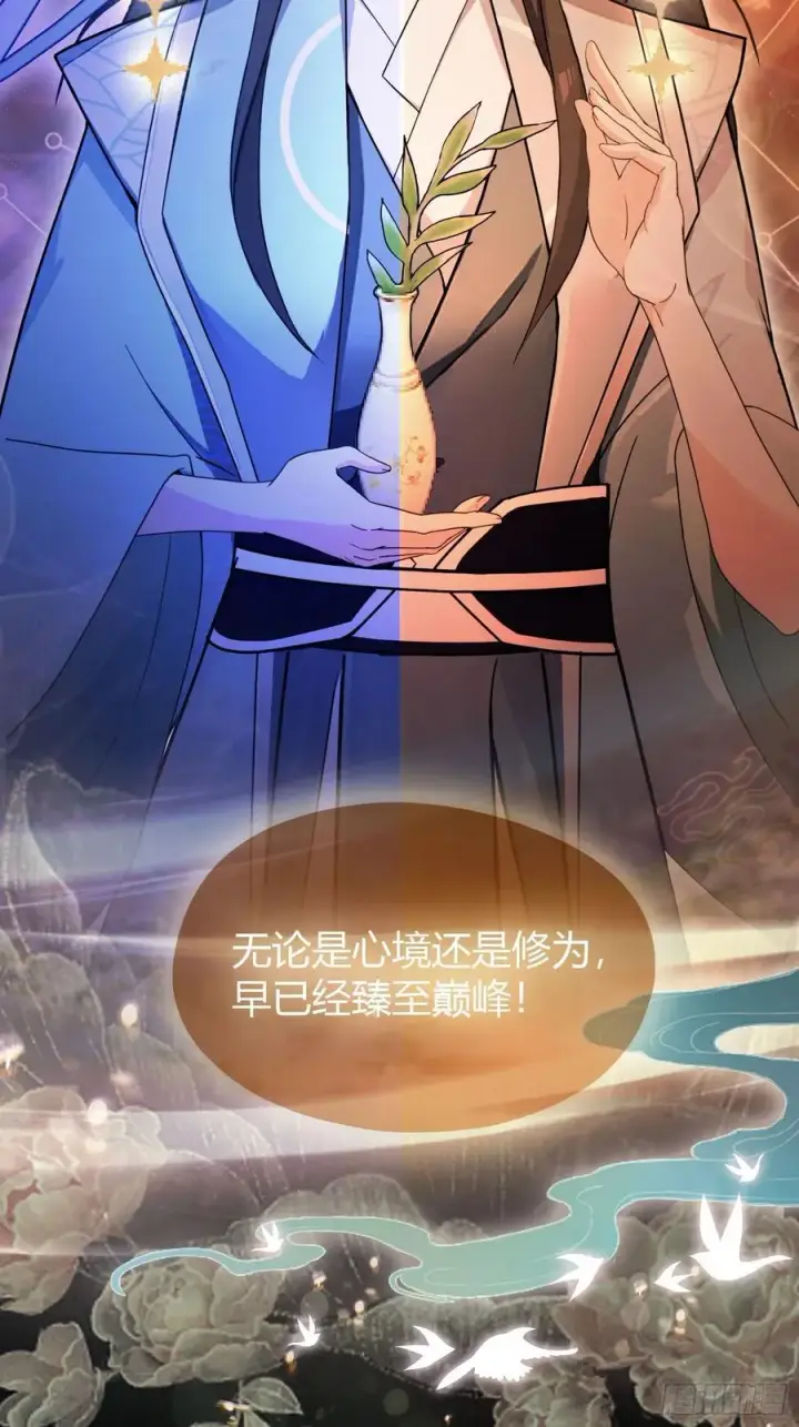 漫画《原来我早就无敌了》第36话 这皇帝你还想当吗？第50张图
